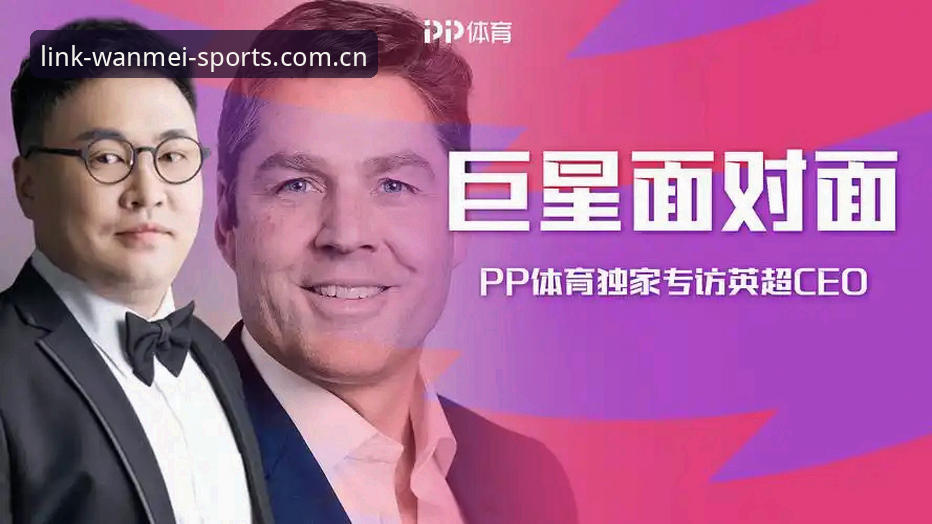 完美体育最新动态：下载途径与使用体验全解析
